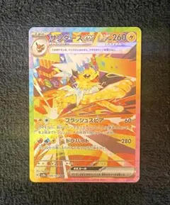 ポケモンカード サンダースex sar テラスタルフェスex - メルカリ