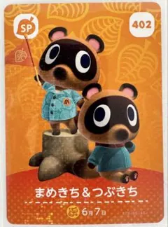 2026年最新】amiiboカード つぶきち まめきちの人気アイテム - メルカリ