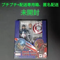 SHFiguarts キャプテン・アメリカ 未開封 シビル・ウォー