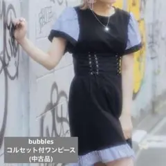 ミニワンピース