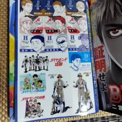 週刊ヤングジャンプ 41