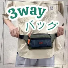 メンズ　緑　ウエストバック フィットネス　チェストバック