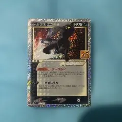 2026年最新】ブラッキー 25thの人気アイテム - メルカリ