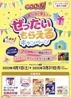 2025年最新】グーンマークの人気アイテム - メルカリ