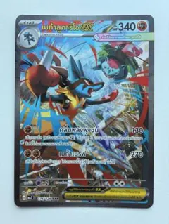 海外版メガルカリオex SAR タイ語