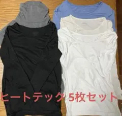 UNIQLO ヒートテック 長袖Tシャツ 5枚セット 140サイズ