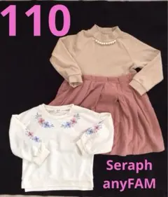 女の子　110 セラフ　エニィファム　ワンピース　コーデュロイ　パール　刺繍