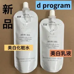 d プログラム ブライトニングクリア 化粧水&乳液 つめかえ用 - メルカリ