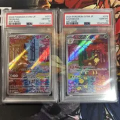 【PSA10】シキジカ AR メブキジカ AR 2連番のサムネイル