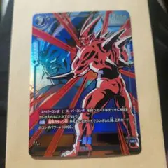 フュージョンワールド 神龍への願い 一星龍 UCパラレル