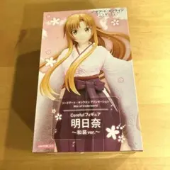 未開封　ソードアートオンラインCorefulフィギュア 明日奈 ～和装ver.～