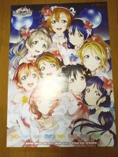 ラブライブ！ファイナル　ポスター
