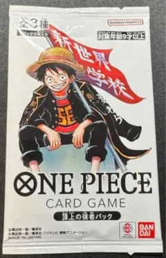 最強ジャンプ5月号 ワンピースカードゲーム　頂上の強者パック