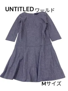 e438☆UNTITLED グレー フレアワンピース Mサイズ