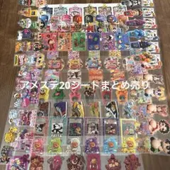アメステ 20シート まとめ売り お試し