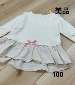 【美品】長袖　カットソー　チュニック　リボン付き　100