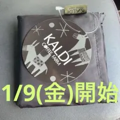 カルディ　エコバッグ　1/9(金)開始　非売品　ブラック