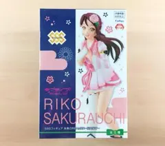 新品 SSSフィギュア 桜内梨子 未熟DREAMER ラブライブ サンシャイン