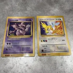 ポケモンカード ミュウツーの逆襲 サンダーとフリーザーとファイヤー