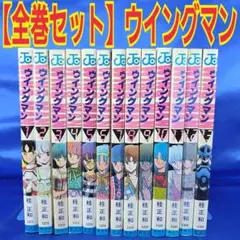 ウイングマン 全7巻 愛蔵版 初版 桂正和 - メルカリ