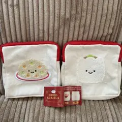 新品未使用 にっこりーノ 中華料理のもこもこポーチ 2点セット まとめ売り