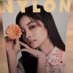 NYLON JAPAN 2023年4月号 DAHYUN 表紙 HANA