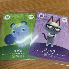 【どうぶつの森】amiiboカード 第5弾 ジャック・スピカ　2枚 まとめ売り！