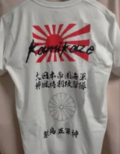 筑波大陸上部シャツ - メルカリ