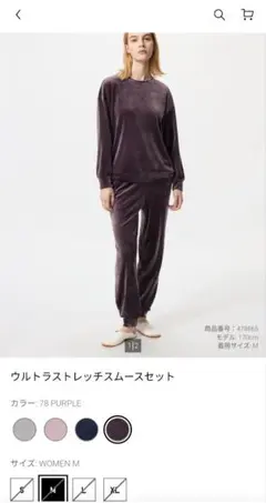 ウルトラストレッチスムースセット パープル　Lサイズ 【パンツのみ】
