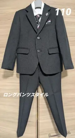 【美品】フォーマルスーツ 110cm ネクタイ付き(ロングパンツ)　双子