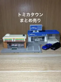 2026年最新】トミカタウン セットの人気アイテム - メルカリ