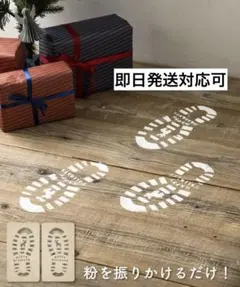 3COINS スリーコインズ サンタさんの足跡 サンタの足跡 クリスマス