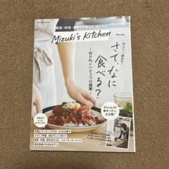Mizuki's Kitchen