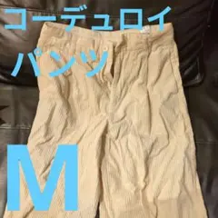 GU コーデュロイパンツ M オフホワイト