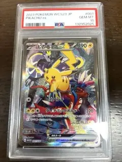 ピカチュウex WCS23 ポケモンワールドチャンピオンシップス2023横浜記…