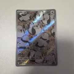 マメパトAR 1枚