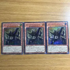 ジャッジメントオブアヌビス　スーパー　3枚セット①