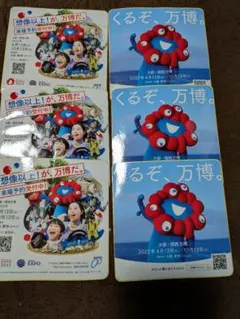 大阪 関西万博 ノベルティグッズ 詰め合わせ 非売品】大阪関西万博 JR西日本 グッズ詰め合わせ セット EXPO