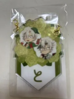 鬼滅の刃 不死川玄弥 アクリルキーホルダー