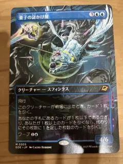 mtg　量子の謎かけ屋　3枚セット 量子の謎かけ屋 3枚セット - メルカリ