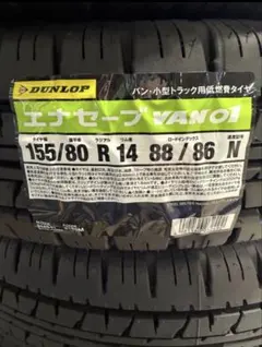 155/80/14 88/86N サマータイヤ4本セット 155/80/14 88/86N サマータイヤ4本セット - メルカリ