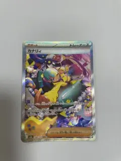 ポケモンカード カナリィ SAR