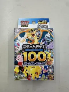 2026年最新】ポケモンカード スタートデッキ100 26の人気アイテム