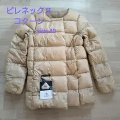 2025年最新】ピレネックス コクーンの人気アイテム - メルカリ