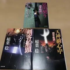 剣客船頭