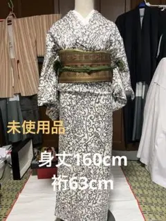 さらにお値引き致しました。 未使用 唐草紋様正絹小紋（着物のみ）
