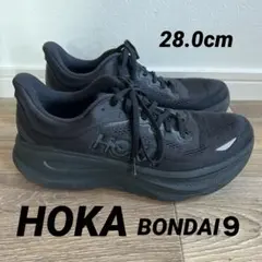 HOKA BONDAI 9 ブラック 28.0cm