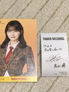 イコラブ 　『ラブソングに襲われる』タワレコ特典　高橋瞳　イコールラブ　サイン