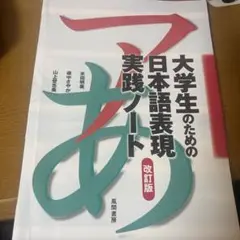 日本大学