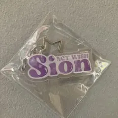 NCTWISH シオン　オンラインくじ